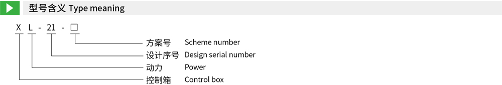 XL-21动力配电柜详情.jpg XL-21动力配电柜详情.jpg