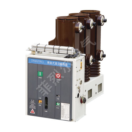 ZN63 (VS1) -12 household interior vacuum circuit breaker