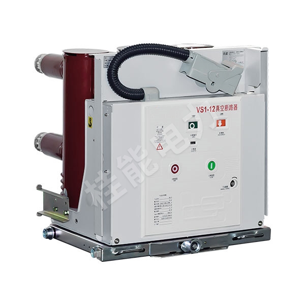 ZN63 (VS1) -12 Indoor High Voltage Sealed Vacuum Circuit Breaker