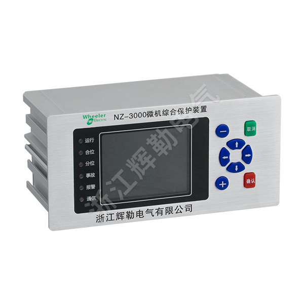 NZ-3000 microcomputer comprehensive protection device