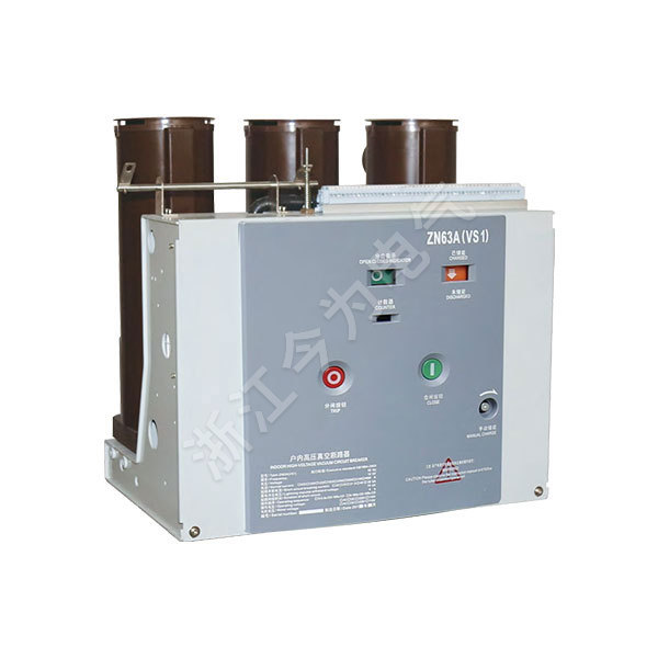 VS1-12 series indoor fixed high-voltage vacuum circuit breaker