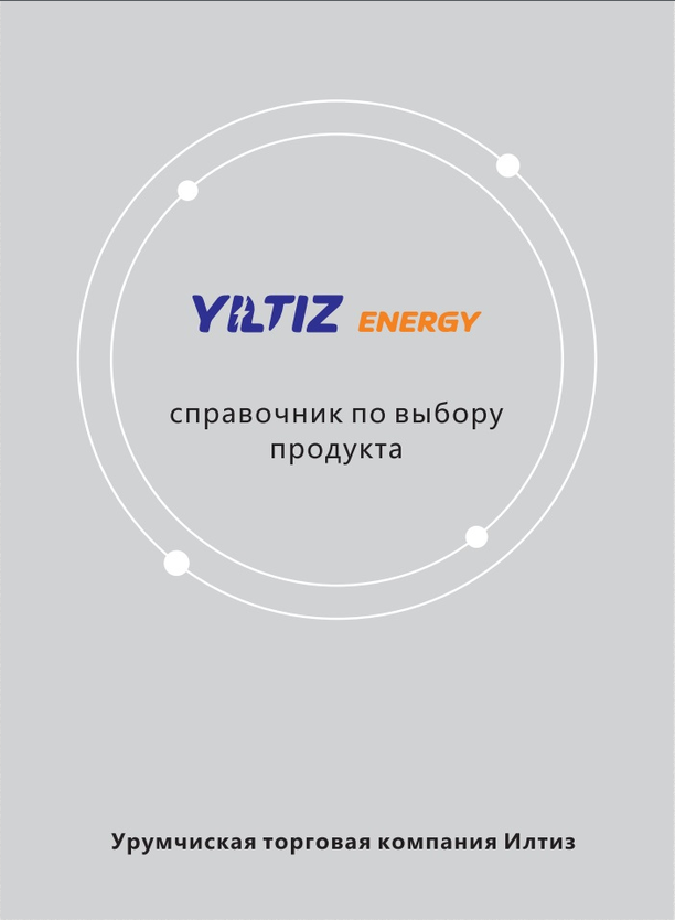 Product Introduction Manual of Urumqi ilitezi International Trade Co., Ltd