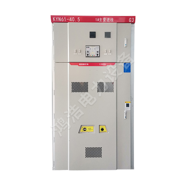 KYN61-40.5 (Z) armored removable AC metal enclosed switchgear