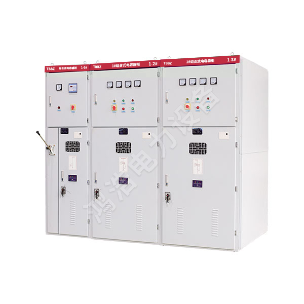 TBB-10 High voltage reactive power compensation device (high voltage capacitor cabinet)