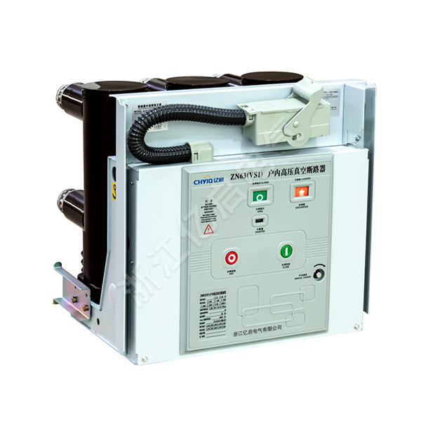 ZN63 (VS1) -12 Indoor Fixed High Voltage Vacuum Circuit Breaker