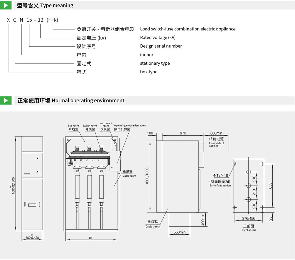 XGN15-12箱式固定交流金属封闭开关设备详情1.jpg