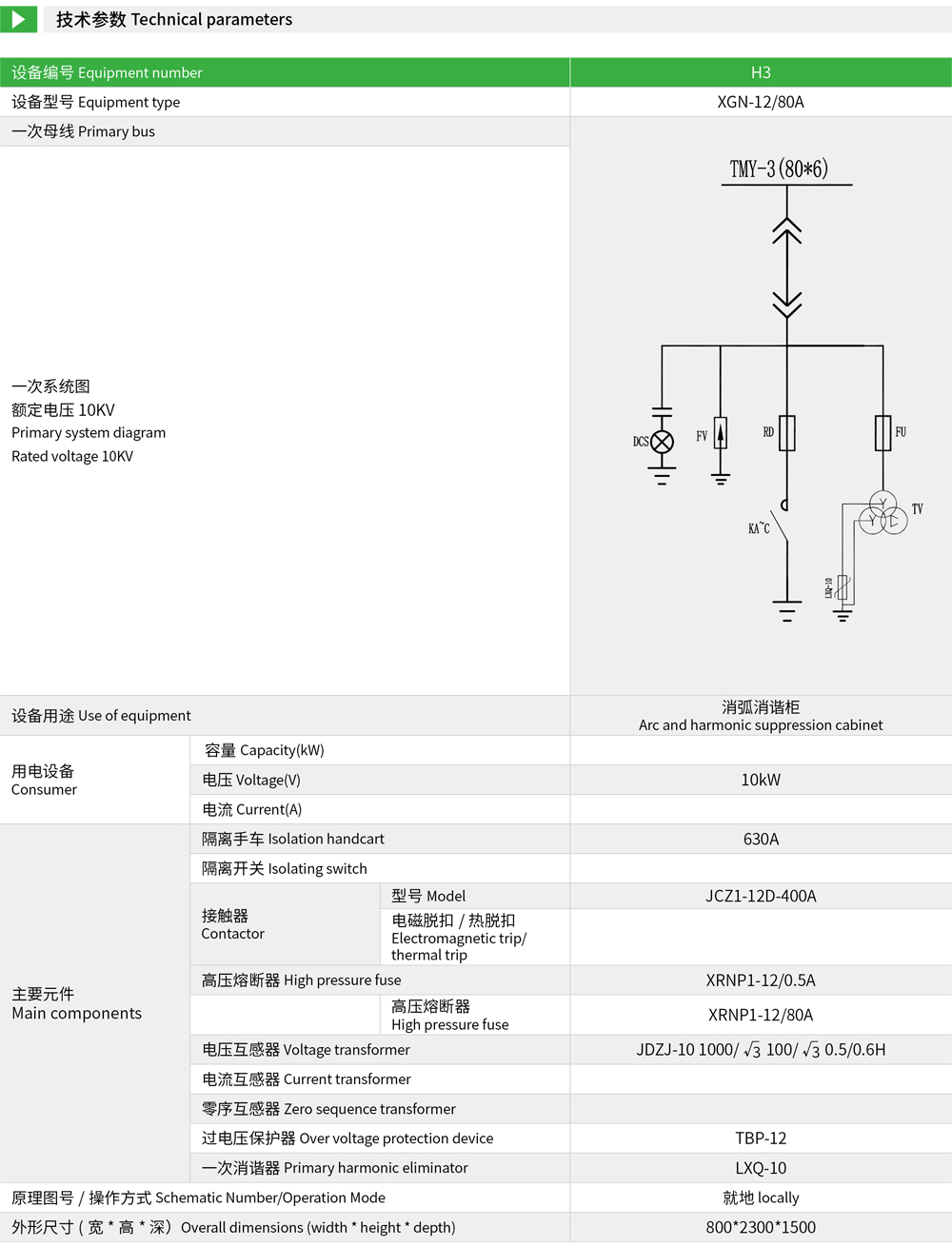 消弧柜详情.jpg